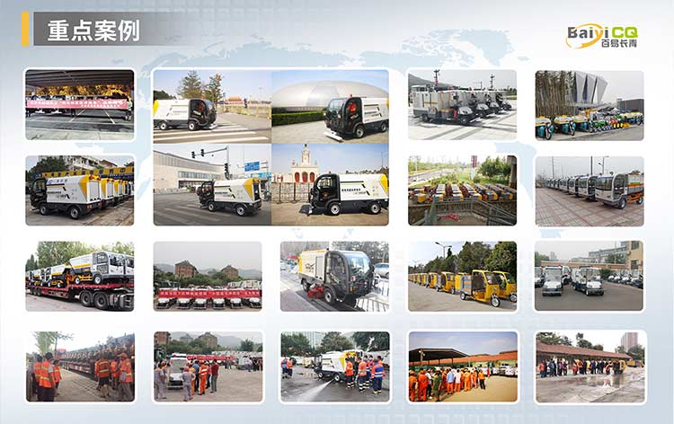 百易長青展會產品案例介紹 高壓沖洗車