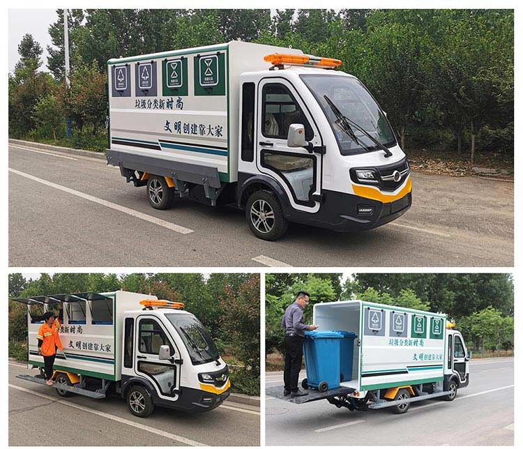 百易長青-四分類垃圾分類車 純電動垃圾分類車
