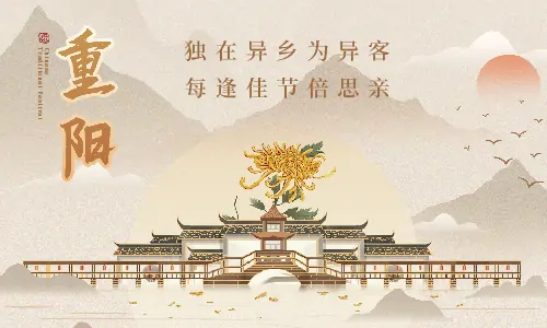 重陽節(jié)|九九重陽節(jié),濃濃敬老情