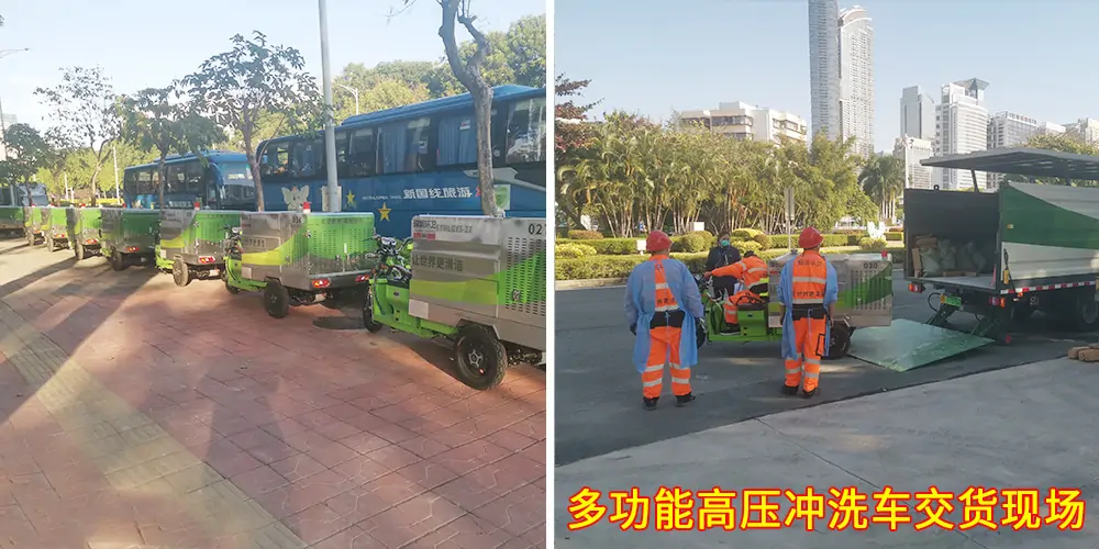 三輪高壓清洗車_小區高壓清洗車_物業小型高壓沖洗車_園區高壓清洗車