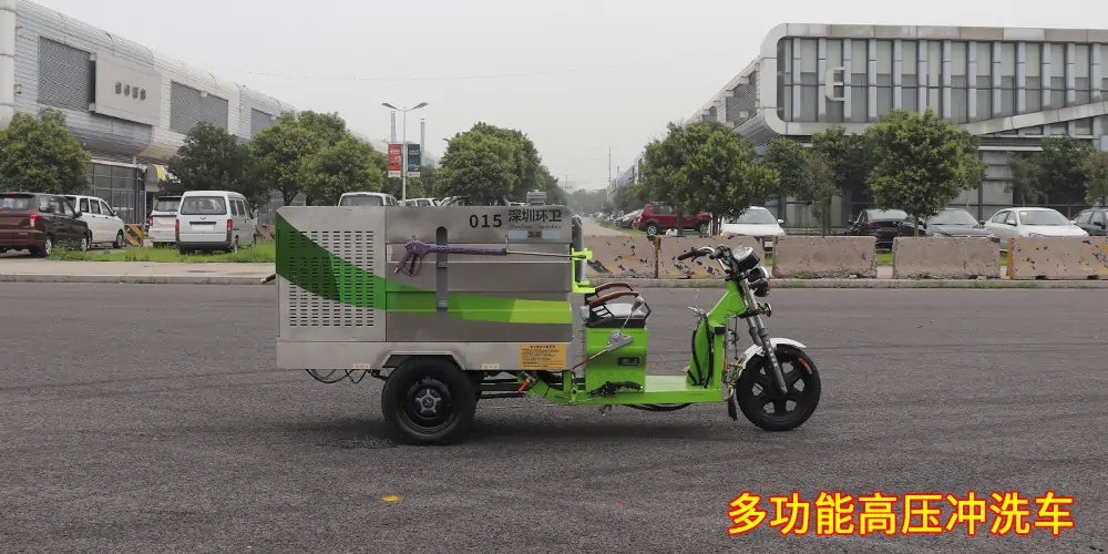 三輪高壓清洗車_小區高壓清洗車_物業小型高壓沖洗車_園區高壓清洗車