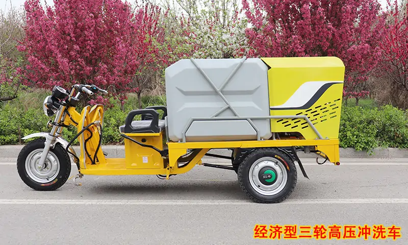 路面清洗有奇招!經(jīng)濟(jì)型三輪高壓沖洗車,路面清洗一沖即凈,干凈利索!