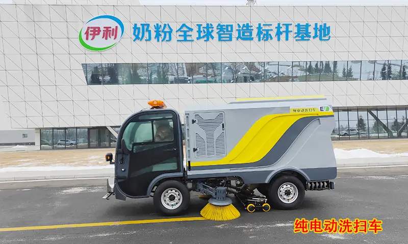 機場、景區(qū)、廠區(qū)路段衛(wèi)生清潔好幫手--純電動洗掃車助力伊利基地案例展示!