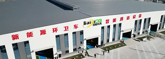 濟(jì)南百易長(zhǎng)青走進(jìn)百易